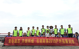 企业风采