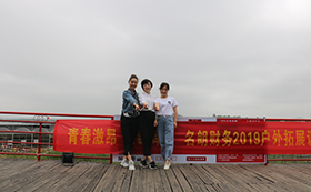 企业风采