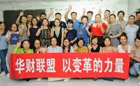 企业风采