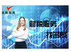 融资的四个注意事项！#合肥财税咨询机构