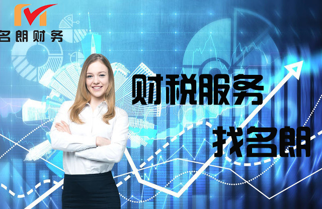 合肥会计代账公司注册需要什么条件？