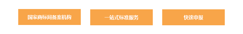 注册商标优势.jpg