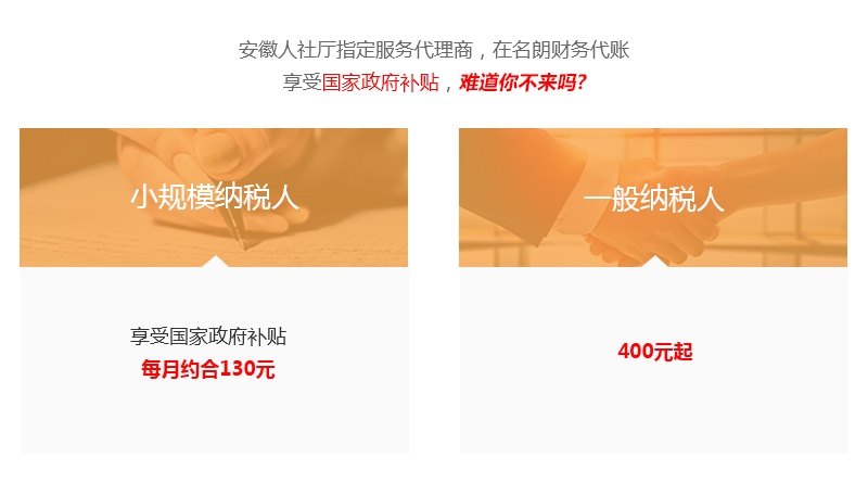 代理记账.jpg