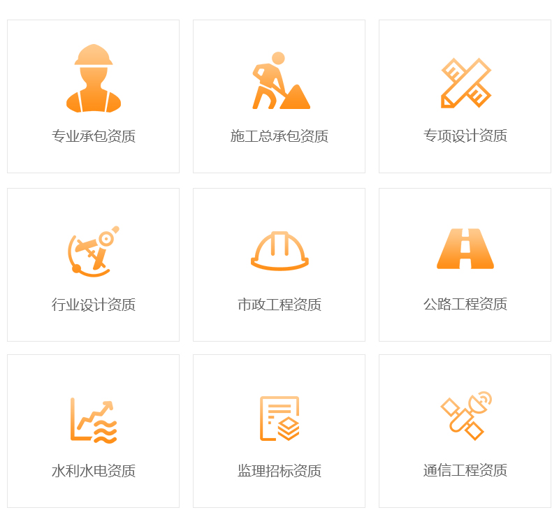 资质代办.jpg